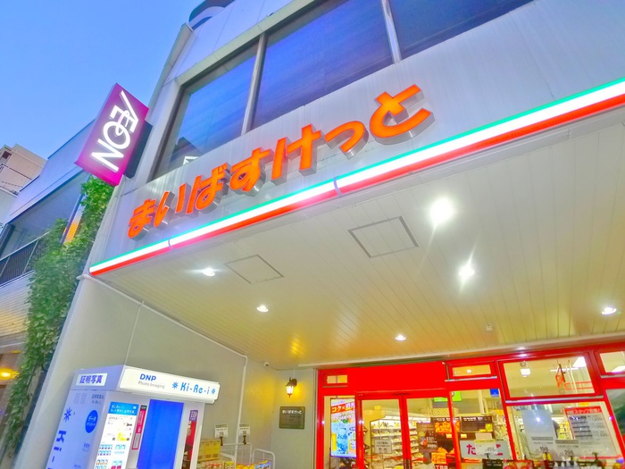 スーパー　まいばすけっと（スーパー）まで450m