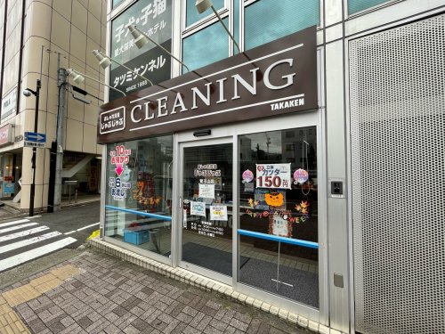 その他　おしゃれ洗濯じゃぶじゃぶ覚王山店（その他）まで161m