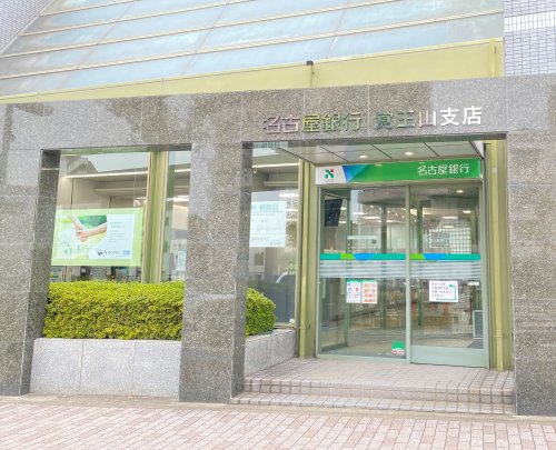 銀行　名古屋銀行覚王山支店（銀行）まで70m