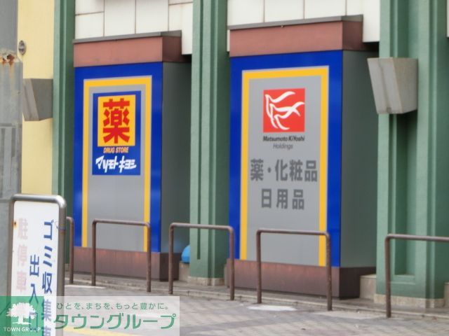 ドラックストア　マツモトキヨシ津田沼店（ドラッグストア）まで350m