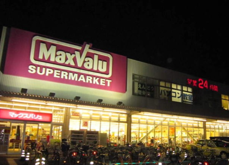 スーパー　Maxvalu(マックスバリュ) 淀川三国店（スーパー）まで219m