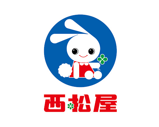 ショッピングセンター　西松屋足立梅島店（ショッピングセンター）まで264m