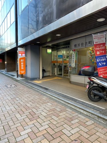 郵便局　横浜住吉町局（郵便局）まで1077m