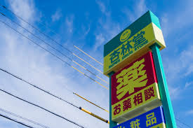 ドラックストア　杏林堂薬局新津店（ドラッグストア）まで421m