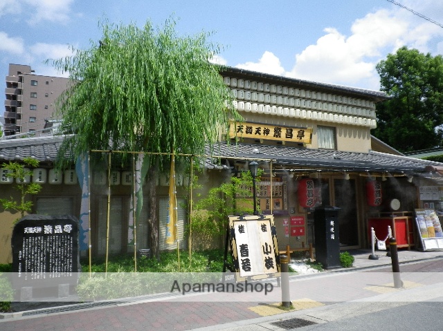 その他　繁盛亭（その他）まで248m