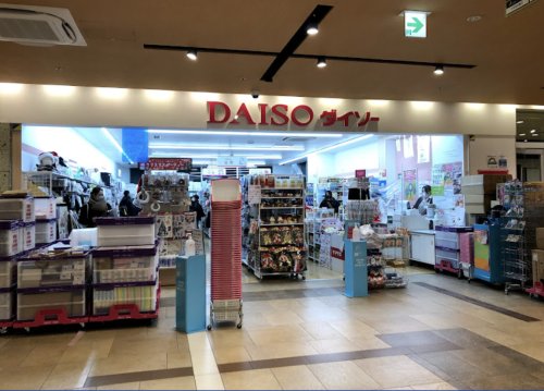 その他　ザ・ダイソー DAISO ユニゾンモール東中野店（その他）まで99m