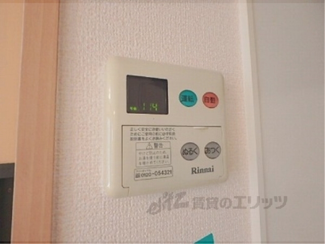 その他設備　給湯器リモコン