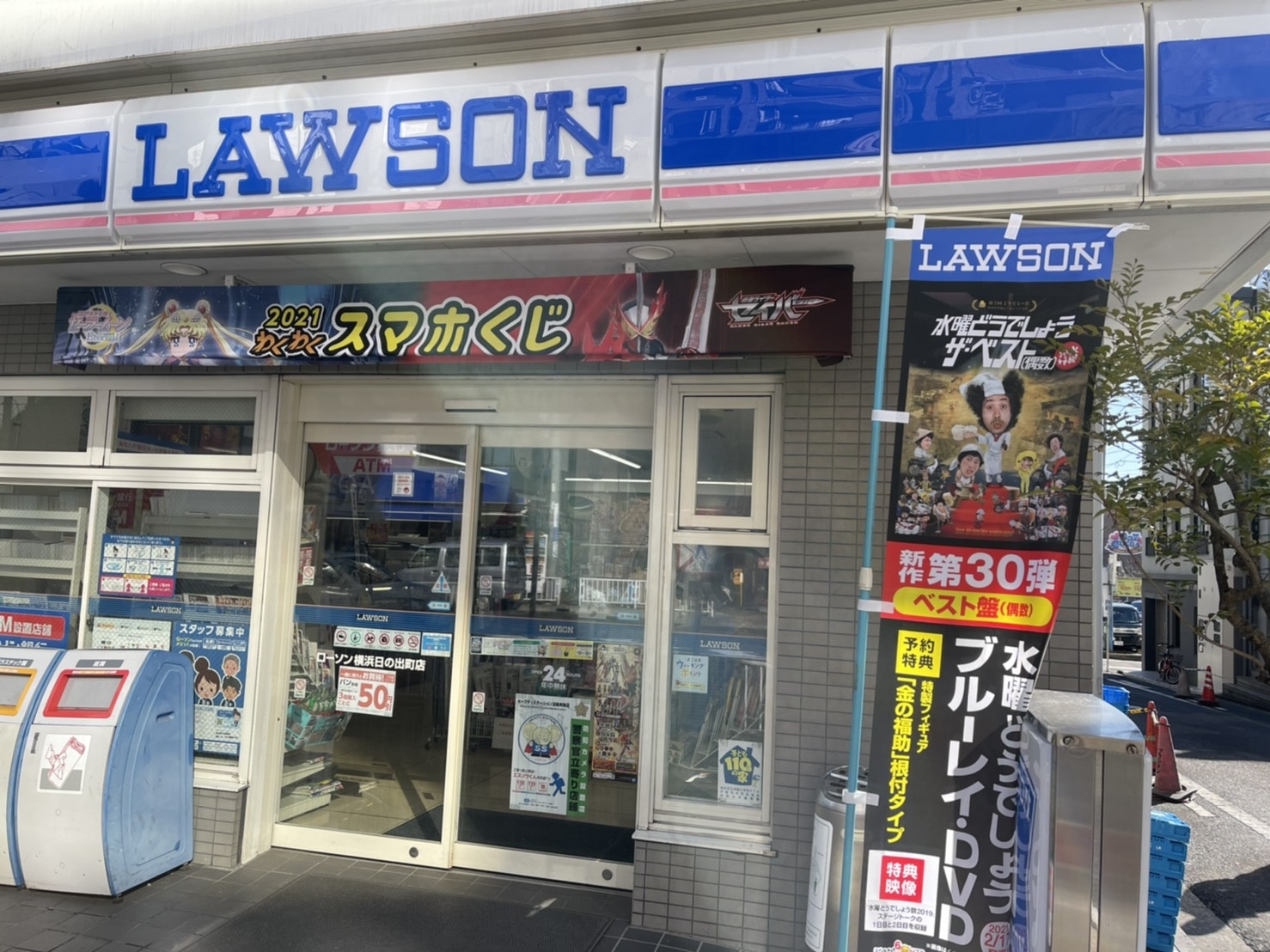 コンビニ　ローソンチサンホテル横浜伊勢佐木町店（コンビニ）まで139m