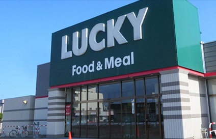 スーパー　ラッキー篠路店（スーパー）まで1396m