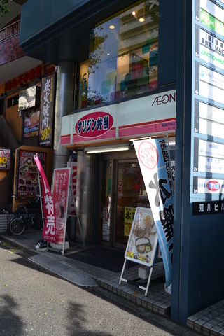 その他　オリジン弁当（その他）まで490m