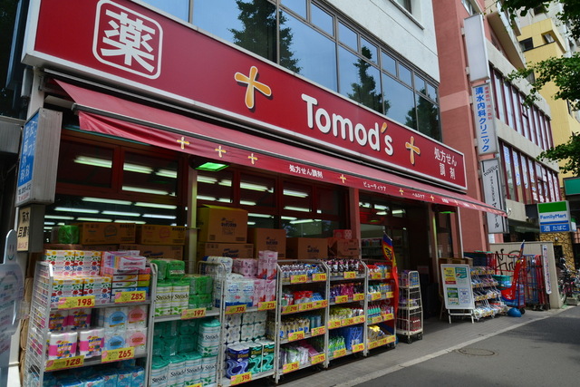 ドラックストア　トモズ東高円寺店（ドラッグストア）まで588m