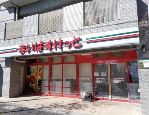 スーパー　まいばすけっと 祖師ヶ谷大蔵駅東店（スーパー）まで1515m