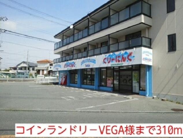 その他　コインランドリ－ＶＥＧＡ様（その他）まで310m