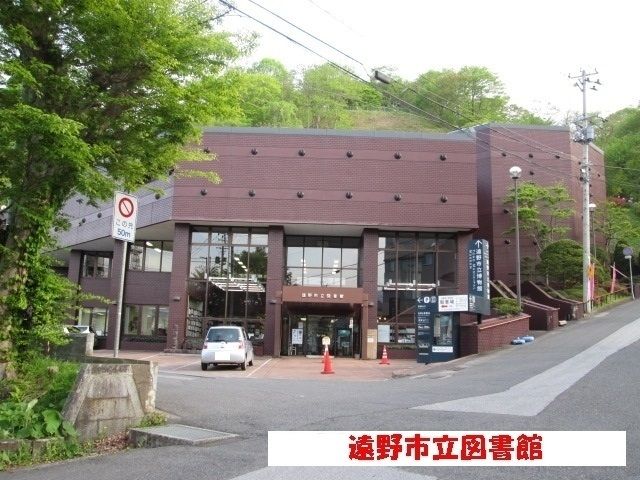図書館　遠野市立図書館（図書館）まで500m