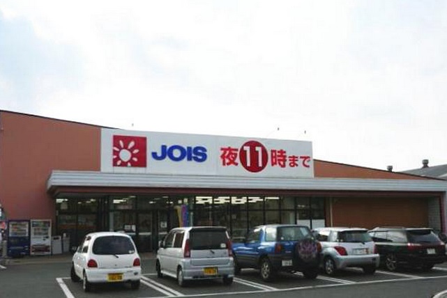 スーパー　JOIS　見前店（スーパー）まで254m