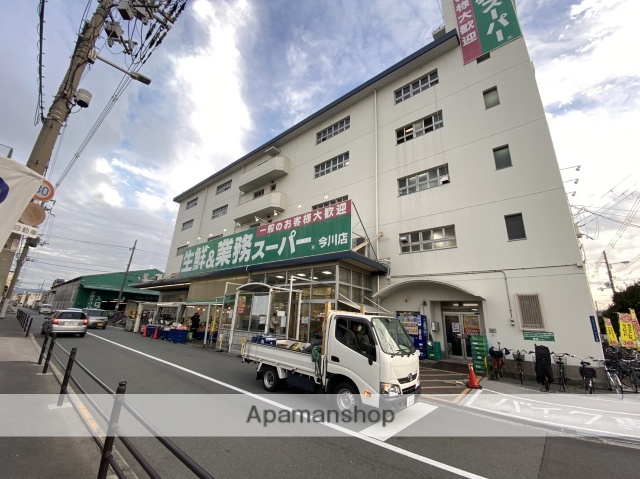 スーパー　業務スーパー（スーパー）まで826m