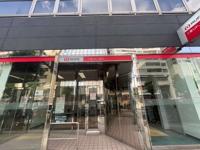 銀行　三菱ＵＦＪ銀行（銀行）まで104m