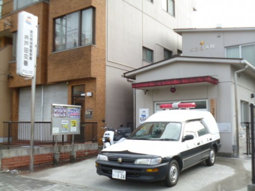 警察署・交番　井戸田交番（警察署・交番）まで232m