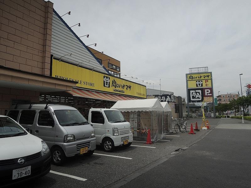 スーパー　肉のハナマサ（スーパー）まで1218m