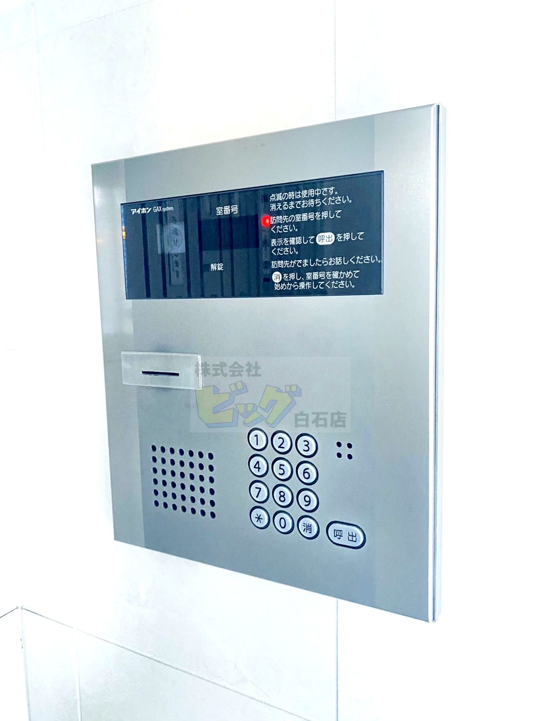 エントランス　セキュリティに配慮しオートロック設備採用です♪