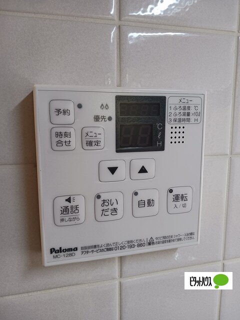 その他設備