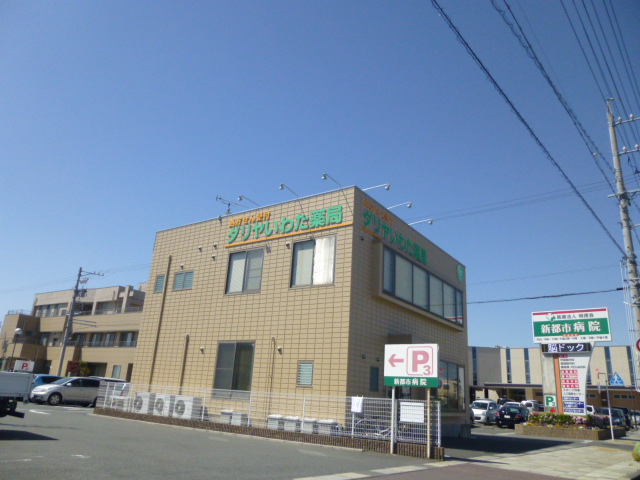 ドラックストア　ダイヤいわた薬局（ドラッグストア）まで419m