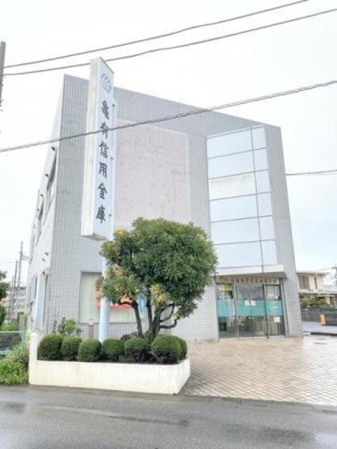 銀行　亀有信用金庫東八潮支店（銀行）まで700m