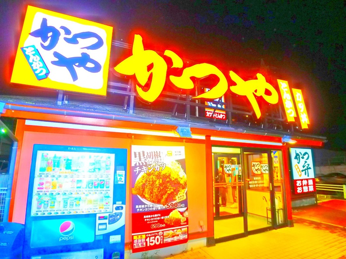飲食店　かつや　南柏店（飲食店）まで506m