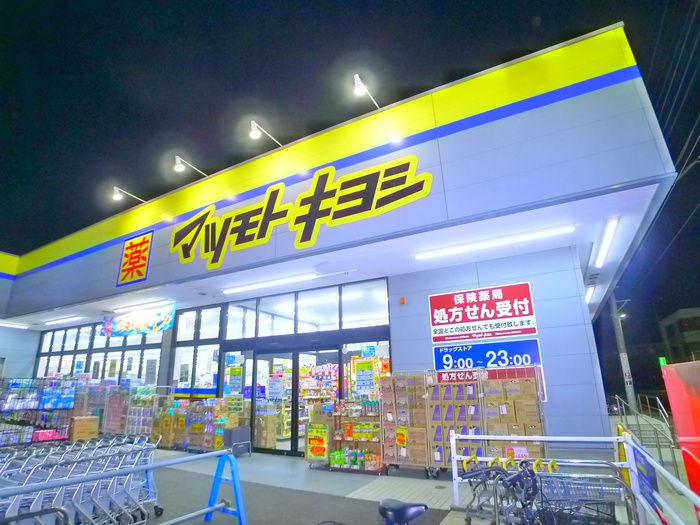 ドラックストア　ドラッグストア　マツモトキヨシ柏富里店（ドラッグストア）まで385m