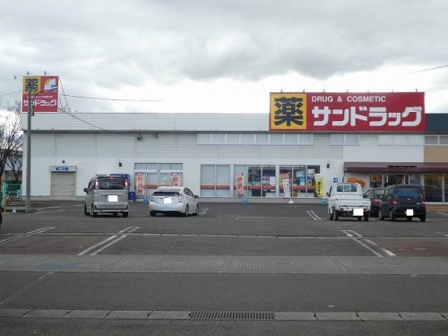 ドラックストア　サンドラッグ 八木田店（ドラッグストア）まで550m