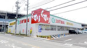 ドラックストア　スギ薬局 堺大野芝店（ドラッグストア）まで597m