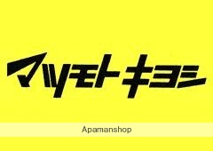 スーパー　東武ストアみずほ台西（スーパー）まで541m