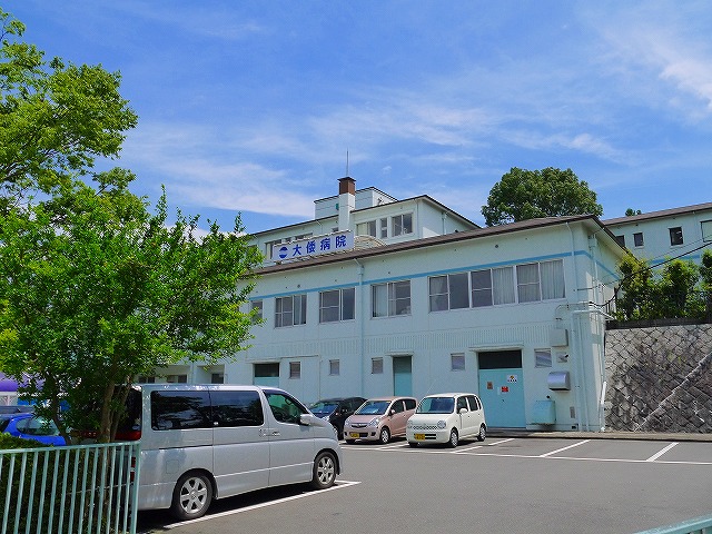 病院　大倭病院（病院）まで269m