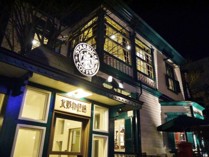 飲食店　スターバックス（飲食店）まで850m