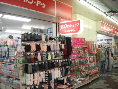 ショッピングセンター　キャンドゥ 葛西メトロ店（ショッピングセンター）まで347m