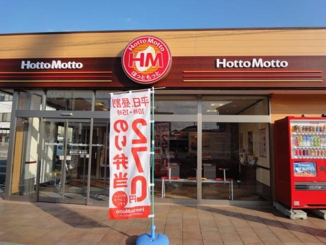 その他　ほっともっと明石新明町店（その他）まで634m
