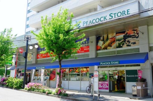 スーパー　ピーコックストア恵比寿南店（スーパー）まで476m