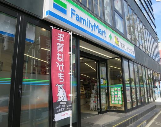 コンビニ　ファミリーマート薬ヒグチ恵比寿アメリカ橋店（コンビニ）まで137m