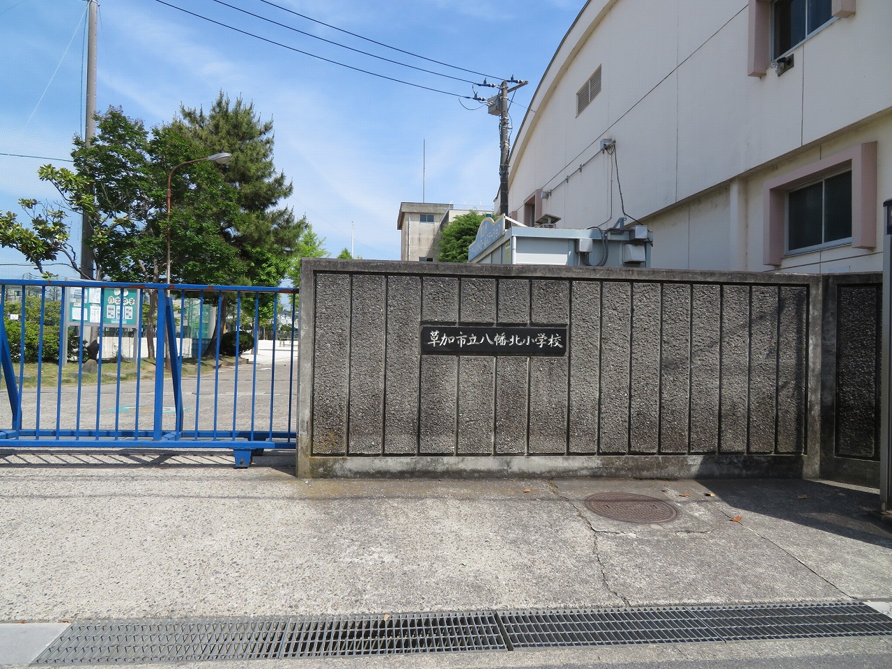 小学校　草加市立八幡北小学校（小学校）まで173m