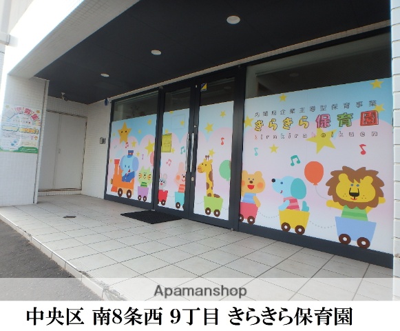 幼稚園・保育園　きらきら保育園（幼稚園・保育園）まで203m