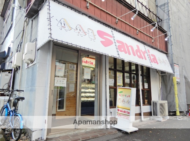 飲食店　サンドイッチのサンドリア２４時間営業（飲食店）まで250m
