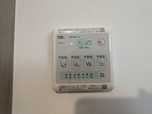 その他設備　ユーミー矢場町