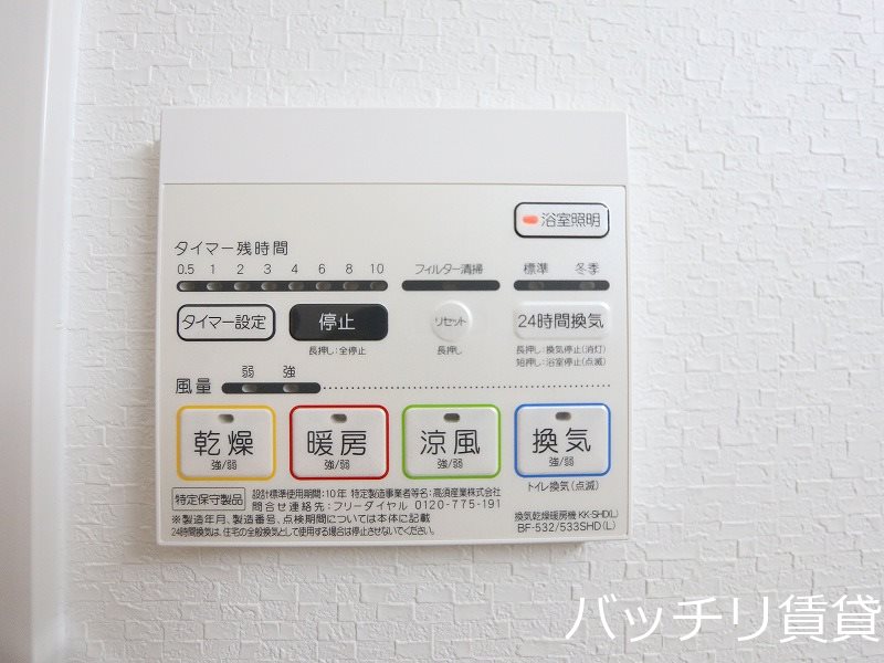 その他設備　別号室タイプの為、現状を優先致します。