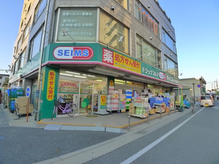 ドラックストア　セイムス（ドラッグストア）まで380m