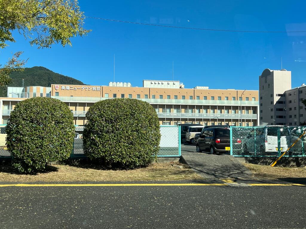 病院　医療法人社団うすい会高陽ニュータウン病院（病院）まで749m