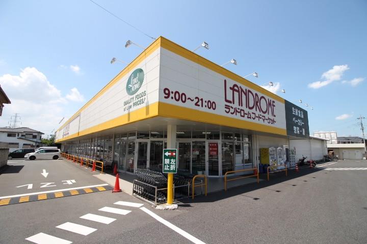 スーパー　ランドロームフードマーケット大津ヶ丘店（スーパー）まで1269m