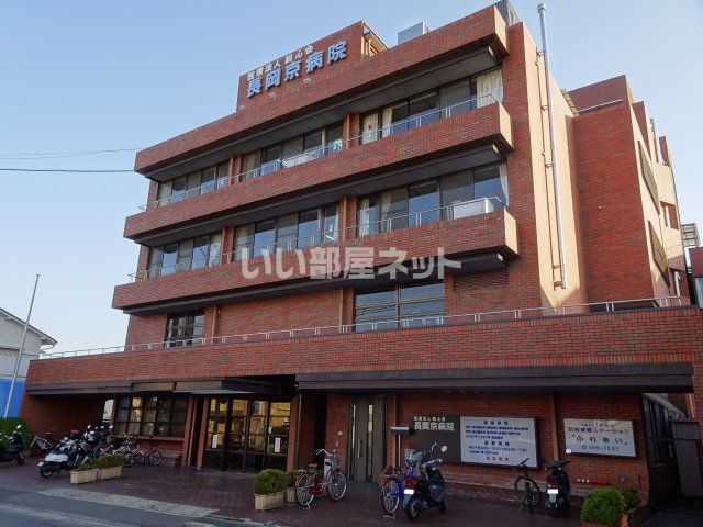 病院　長岡京病院（病院）まで379m