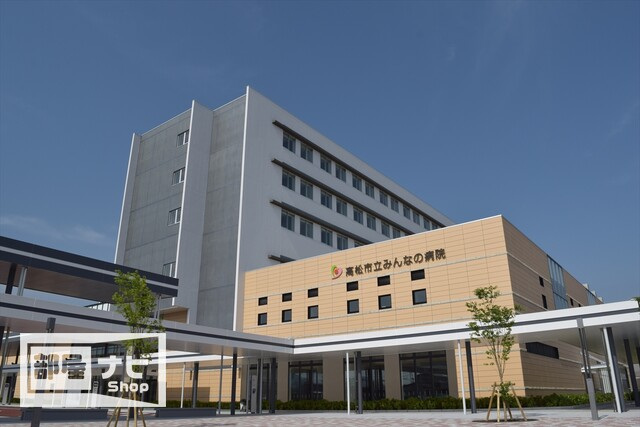 病院　高松市立みんなの病院（病院）まで411m