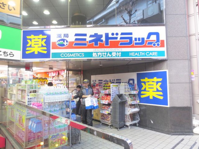 ドラックストア　ミネドラッグ幡ヶ谷店（ドラッグストア）まで306m