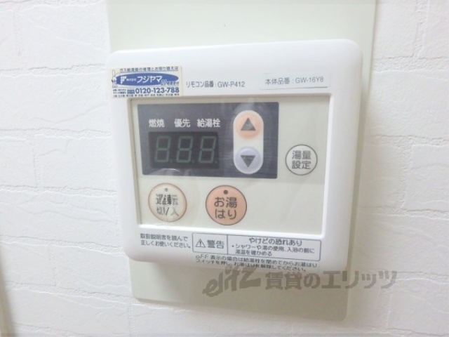 その他　給湯パネル